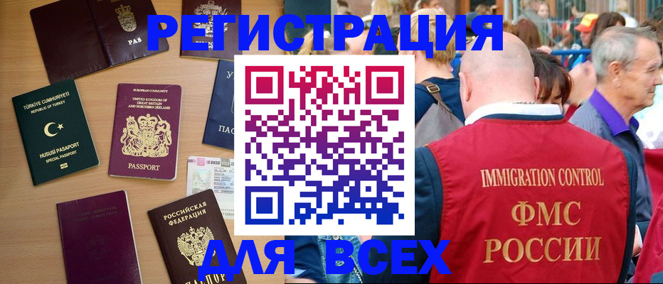 прописка от собственника в Колпашево